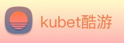 kubet酷游 logo